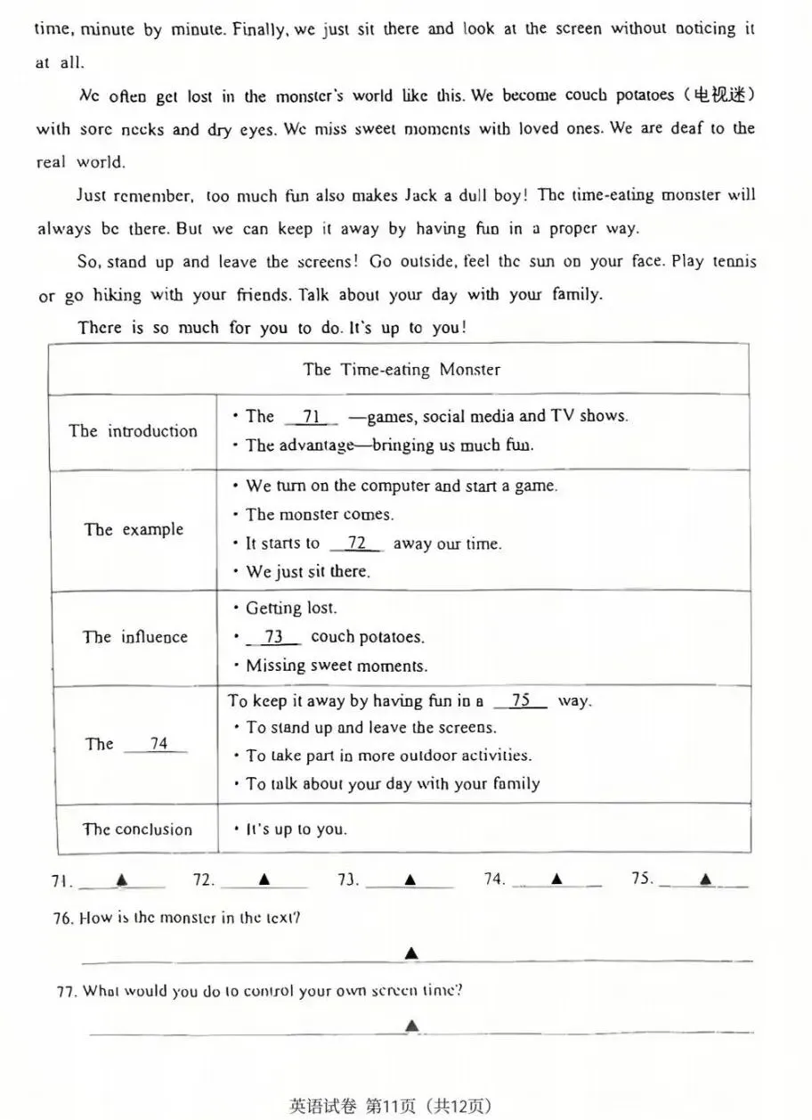 【真题快递】2026年四川省遂宁市中考英语试题+答案-第12张图片-四季读书网 【真题快递】2026年四川省遂宁市中考英语试题+答案-第12张图片-四季读书网