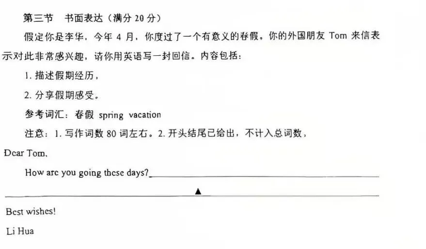 【真题快递】2026年四川省遂宁市中考英语试题+答案-第13张图片-四季读书网 【真题快递】2026年四川省遂宁市中考英语试题+答案-第13张图片-四季读书网