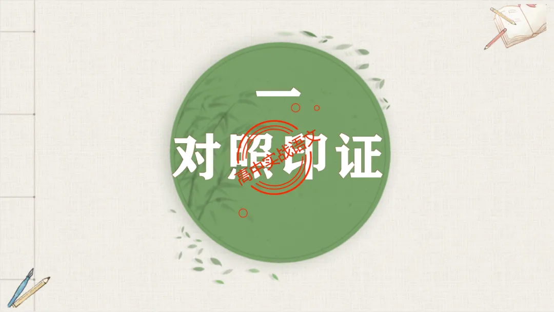 10+篇【真题散文】中透视【散文考点】(结构思路+内容要点+形象语言+手法文体+标题意蕴等)-第21张图片-四季读书网 10+篇【真题散文】中透视【散文考点】(结构思路+内容要点+形象语言+手法文体+标题意蕴等)-第21张图片-四季读书网