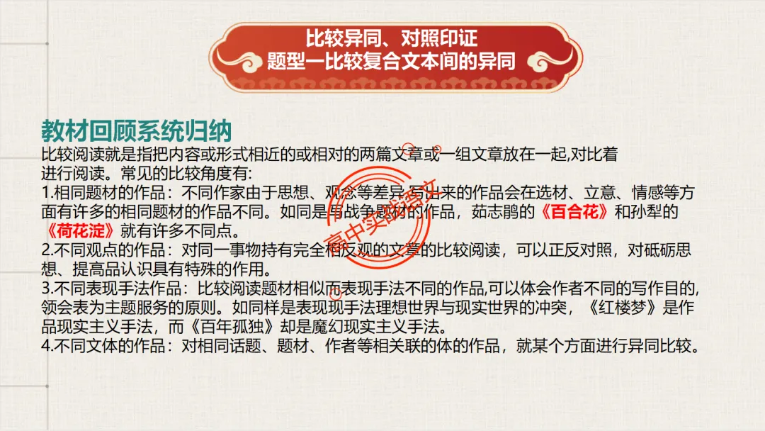 10+篇【真题散文】中透视【散文考点】(结构思路+内容要点+形象语言+手法文体+标题意蕴等)-第22张图片-四季读书网 10+篇【真题散文】中透视【散文考点】(结构思路+内容要点+形象语言+手法文体+标题意蕴等)-第22张图片-四季读书网