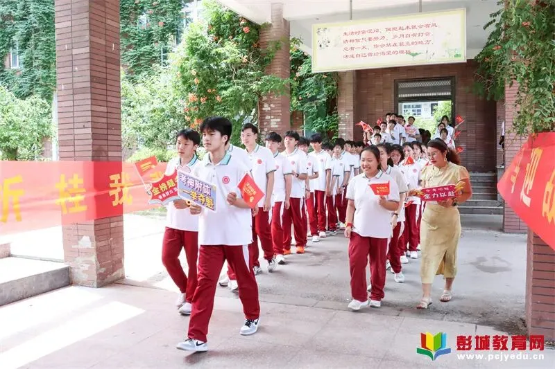 逐梦六月 决胜中考——徐州一中云龙实验学校隆重举行中考壮行仪式-第3张图片-四季读书网