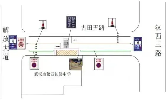 100个!2026武汉中考考点出炉!中考期间大暴雨,这些地方交通管制......-第4张图片-四季读书网 100个!2026武汉中考考点出炉!中考期间大暴雨,这些地方交通管制......-第4张图片-四季读书网