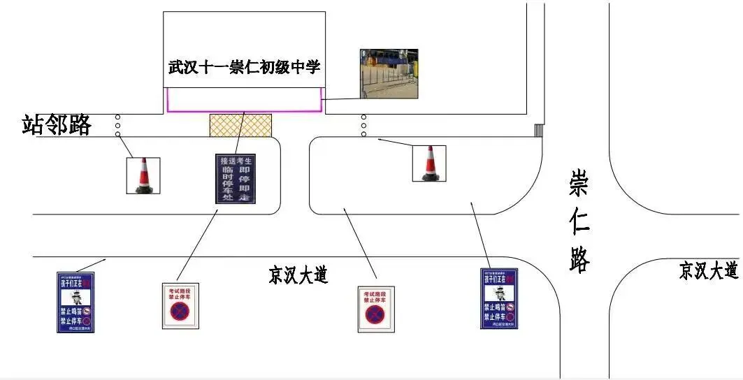 100个!2026武汉中考考点出炉!中考期间大暴雨,这些地方交通管制......-第6张图片-四季读书网 100个!2026武汉中考考点出炉!中考期间大暴雨,这些地方交通管制......-第6张图片-四季读书网