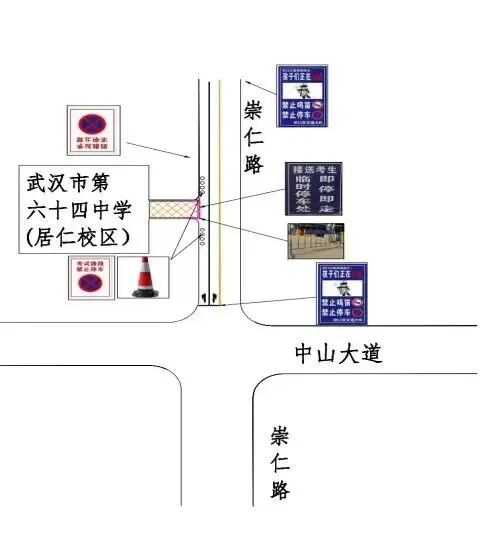 100个!2026武汉中考考点出炉!中考期间大暴雨,这些地方交通管制......-第8张图片-四季读书网 100个!2026武汉中考考点出炉!中考期间大暴雨,这些地方交通管制......-第8张图片-四季读书网