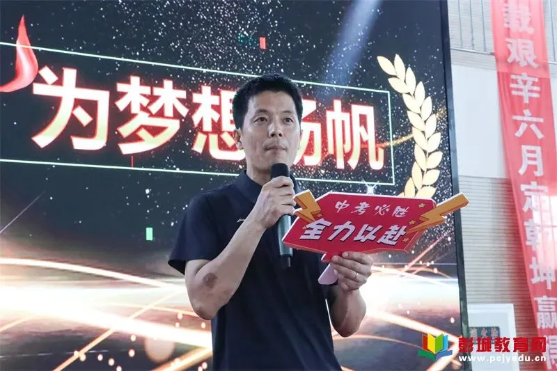 逐梦六月 决胜中考——徐州一中云龙实验学校隆重举行中考壮行仪式-第7张图片-四季读书网