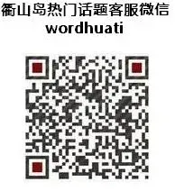 中考期间,衢山这些区域禁飞无人机!-第7张图片-四季读书网