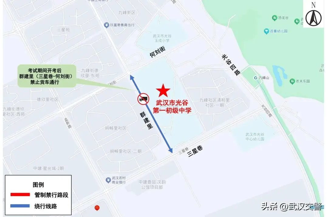 100个!2026武汉中考考点出炉!中考期间大暴雨,这些地方交通管制......-第11张图片-四季读书网 100个!2026武汉中考考点出炉!中考期间大暴雨,这些地方交通管制......-第11张图片-四季读书网