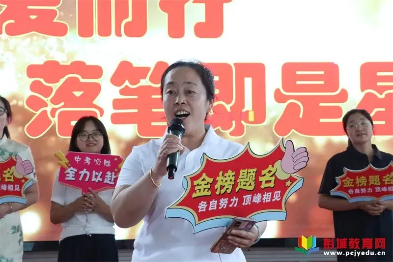 逐梦六月 决胜中考——徐州一中云龙实验学校隆重举行中考壮行仪式-第8张图片-四季读书网