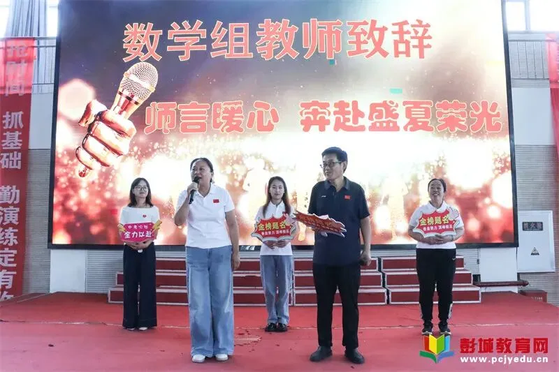 逐梦六月 决胜中考——徐州一中云龙实验学校隆重举行中考壮行仪式-第10张图片-四季读书网