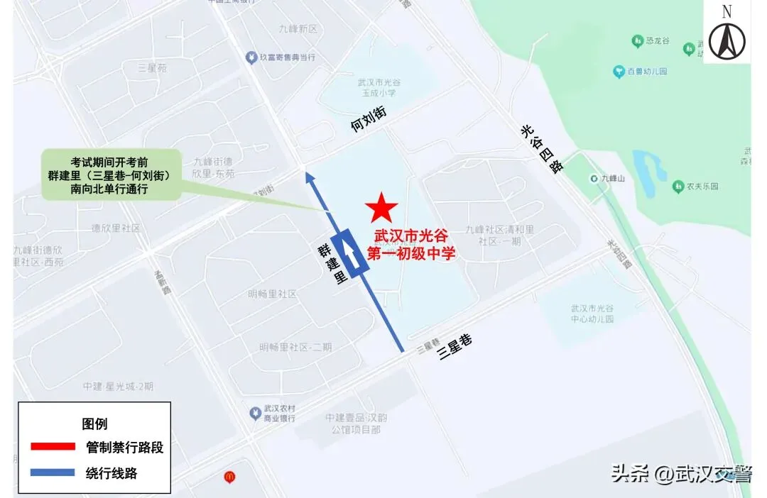 100个!2026武汉中考考点出炉!中考期间大暴雨,这些地方交通管制......-第12张图片-四季读书网 100个!2026武汉中考考点出炉!中考期间大暴雨,这些地方交通管制......-第12张图片-四季读书网