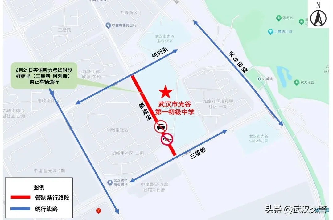 100个!2026武汉中考考点出炉!中考期间大暴雨,这些地方交通管制......-第13张图片-四季读书网 100个!2026武汉中考考点出炉!中考期间大暴雨,这些地方交通管制......-第13张图片-四季读书网