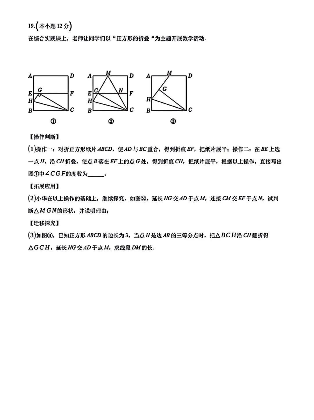 八年级下册期末试卷(2025年米东区)-第6张图片-四季读书网 八年级下册期末试卷(2025年米东区)-第6张图片-四季读书网