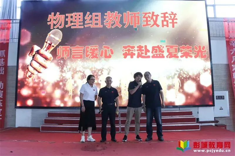 逐梦六月 决胜中考——徐州一中云龙实验学校隆重举行中考壮行仪式-第12张图片-四季读书网