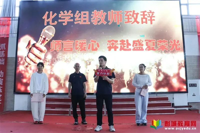 逐梦六月 决胜中考——徐州一中云龙实验学校隆重举行中考壮行仪式-第13张图片-四季读书网