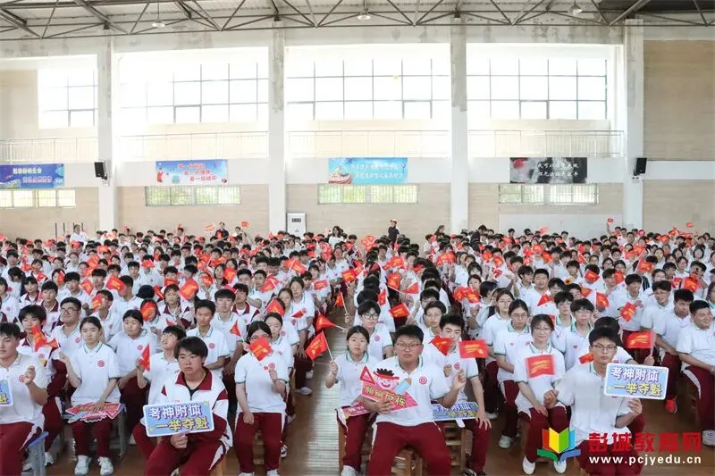 逐梦六月 决胜中考——徐州一中云龙实验学校隆重举行中考壮行仪式-第19张图片-四季读书网