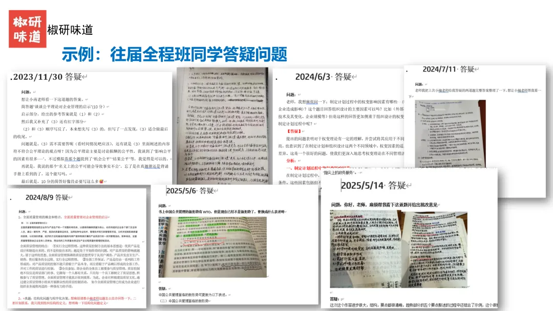 27考研管理学真题解析之答题技巧--上-第25张图片-四季读书网