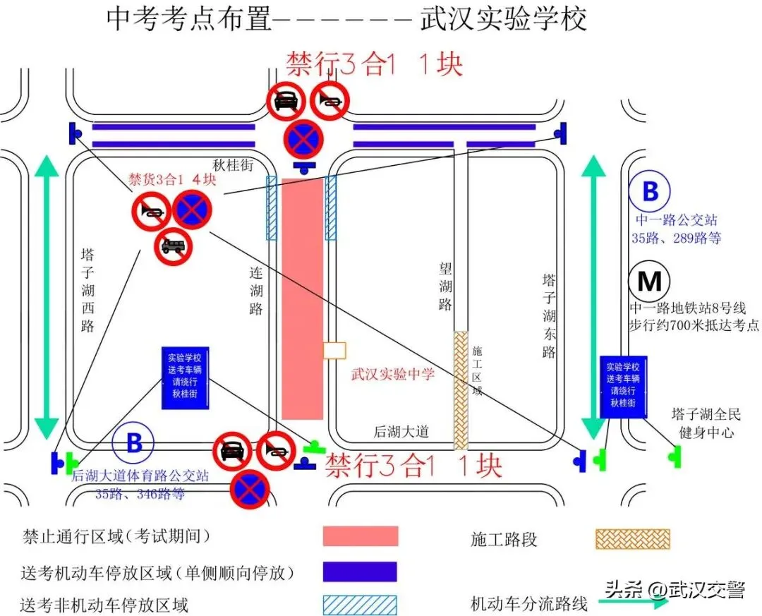 100个!2026武汉中考考点出炉!中考期间大暴雨,这些地方交通管制......-第30张图片-四季读书网 100个!2026武汉中考考点出炉!中考期间大暴雨,这些地方交通管制......-第30张图片-四季读书网