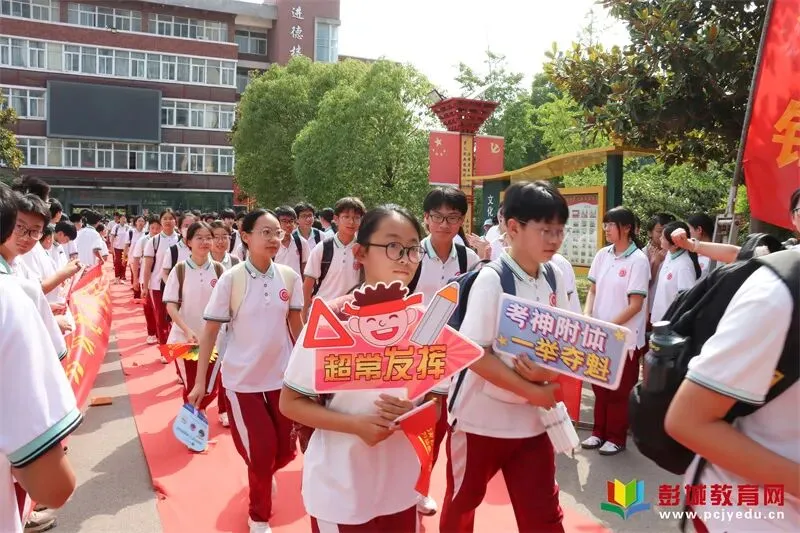 逐梦六月 决胜中考——徐州一中云龙实验学校隆重举行中考壮行仪式-第25张图片-四季读书网