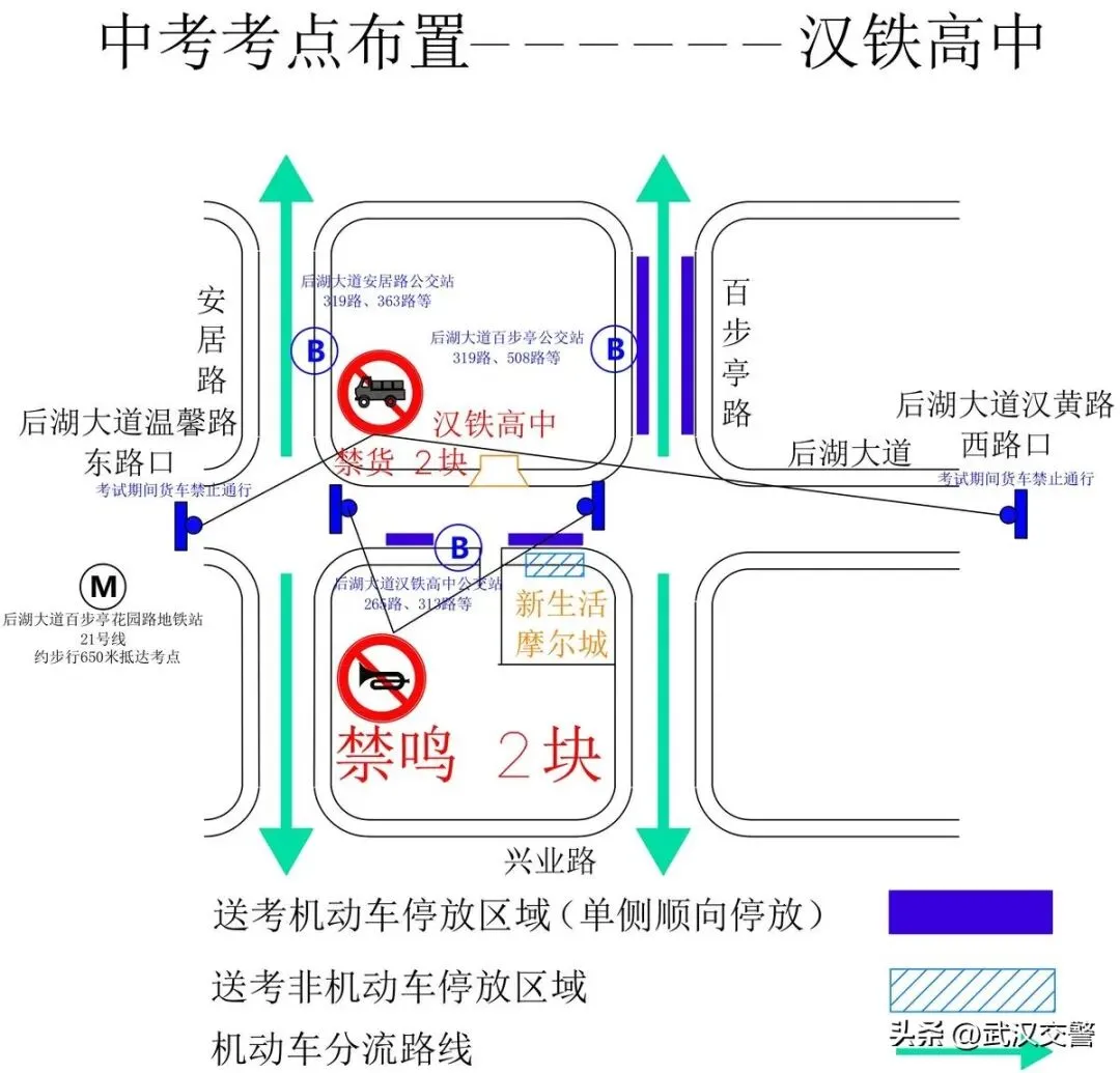 100个!2026武汉中考考点出炉!中考期间大暴雨,这些地方交通管制......-第35张图片-四季读书网 100个!2026武汉中考考点出炉!中考期间大暴雨,这些地方交通管制......-第35张图片-四季读书网