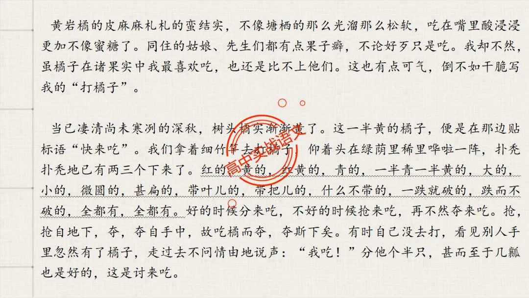 10+篇【真题散文】中透视【散文考点】(结构思路+内容要点+形象语言+手法文体+标题意蕴等)-第30张图片-四季读书网 10+篇【真题散文】中透视【散文考点】(结构思路+内容要点+形象语言+手法文体+标题意蕴等)-第30张图片-四季读书网