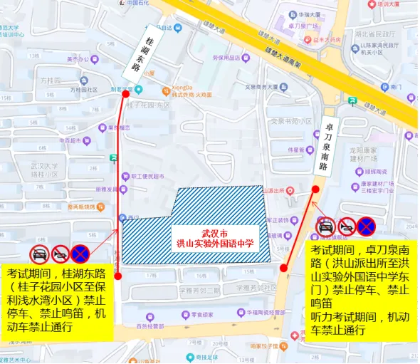 100个!2026武汉中考考点出炉!中考期间大暴雨,这些地方交通管制......-第41张图片-四季读书网 100个!2026武汉中考考点出炉!中考期间大暴雨,这些地方交通管制......-第41张图片-四季读书网