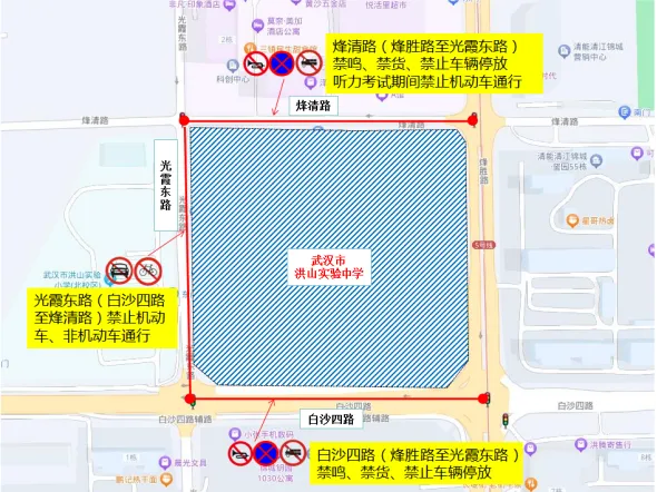 100个!2026武汉中考考点出炉!中考期间大暴雨,这些地方交通管制......-第42张图片-四季读书网 100个!2026武汉中考考点出炉!中考期间大暴雨,这些地方交通管制......-第42张图片-四季读书网