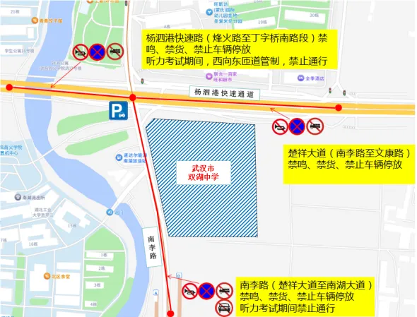 100个!2026武汉中考考点出炉!中考期间大暴雨,这些地方交通管制......-第44张图片-四季读书网 100个!2026武汉中考考点出炉!中考期间大暴雨,这些地方交通管制......-第44张图片-四季读书网