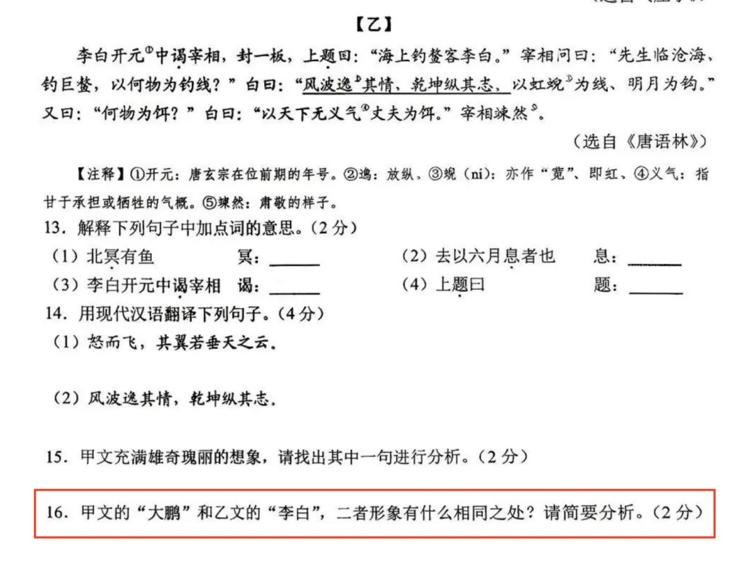 2026云南中考:阅读能力,是拉开成绩差距的关键因素-第4张图片-四季读书网