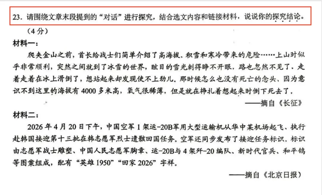 2026云南中考:阅读能力,是拉开成绩差距的关键因素-第5张图片-四季读书网
