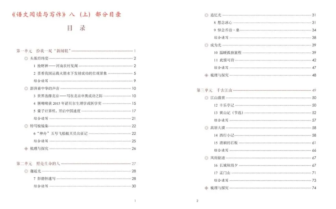 2026云南中考:阅读能力,是拉开成绩差距的关键因素-第10张图片-四季读书网