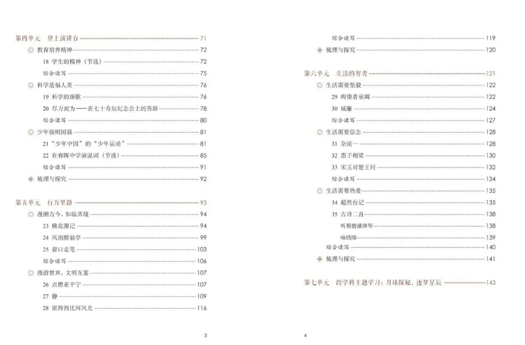 2026云南中考:阅读能力,是拉开成绩差距的关键因素-第12张图片-四季读书网