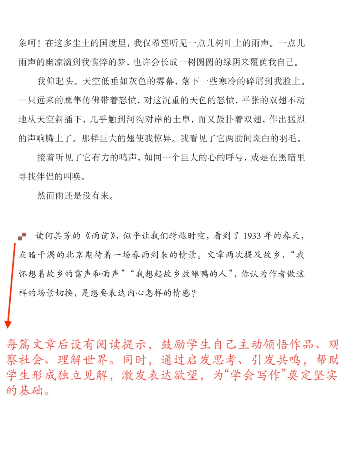 2026云南中考:阅读能力,是拉开成绩差距的关键因素-第13张图片-四季读书网