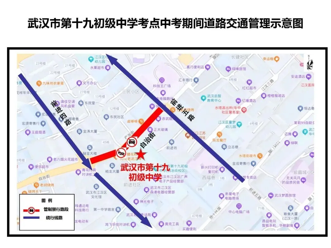 100个!2026武汉中考考点出炉!中考期间大暴雨,这些地方交通管制......-第49张图片-四季读书网 100个!2026武汉中考考点出炉!中考期间大暴雨,这些地方交通管制......-第49张图片-四季读书网