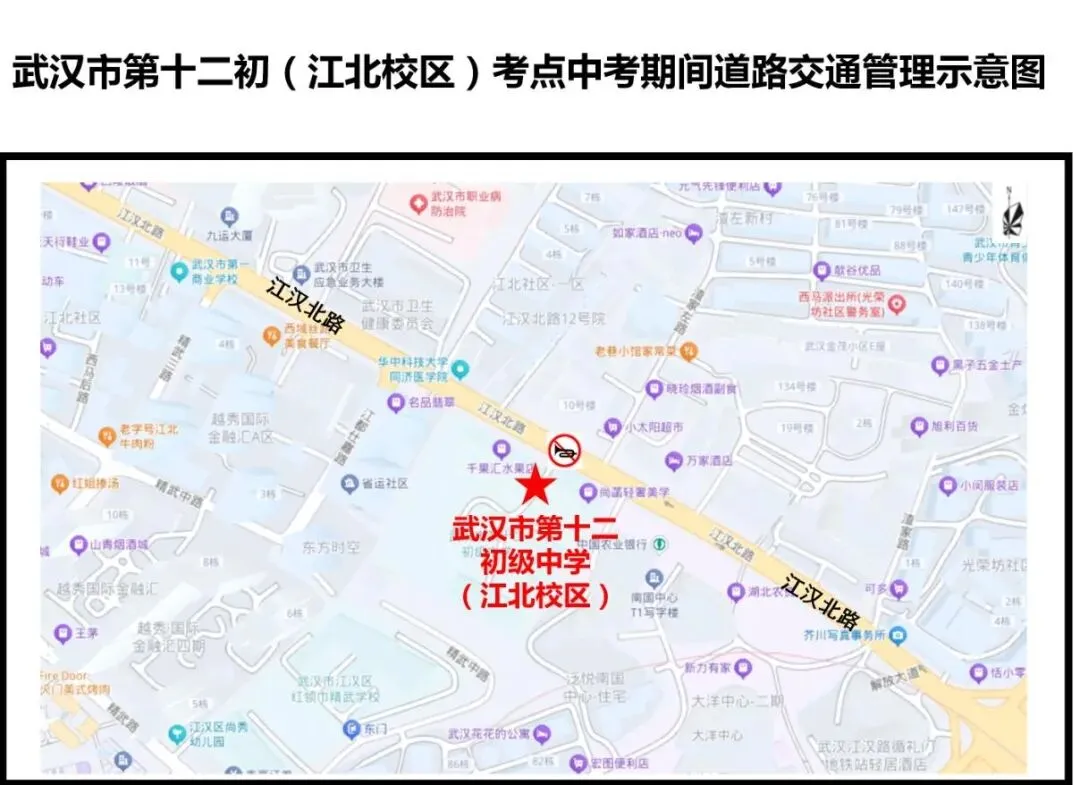 100个!2026武汉中考考点出炉!中考期间大暴雨,这些地方交通管制......-第50张图片-四季读书网 100个!2026武汉中考考点出炉!中考期间大暴雨,这些地方交通管制......-第50张图片-四季读书网