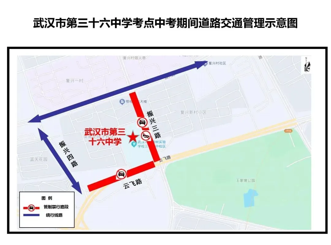 100个!2026武汉中考考点出炉!中考期间大暴雨,这些地方交通管制......-第53张图片-四季读书网 100个!2026武汉中考考点出炉!中考期间大暴雨,这些地方交通管制......-第53张图片-四季读书网
