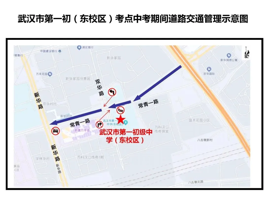 100个!2026武汉中考考点出炉!中考期间大暴雨,这些地方交通管制......-第54张图片-四季读书网 100个!2026武汉中考考点出炉!中考期间大暴雨,这些地方交通管制......-第54张图片-四季读书网