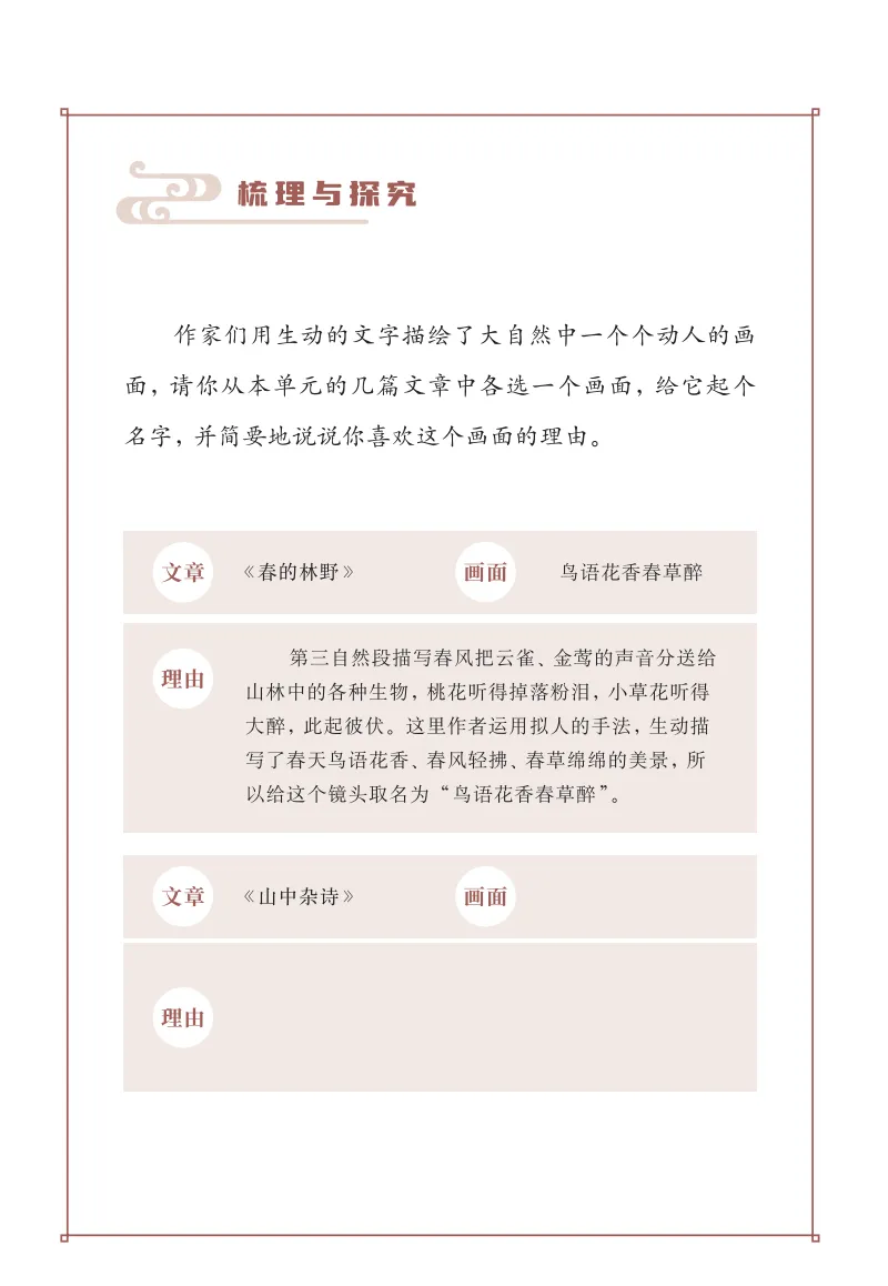 2026云南中考:阅读能力,是拉开成绩差距的关键因素-第15张图片-四季读书网