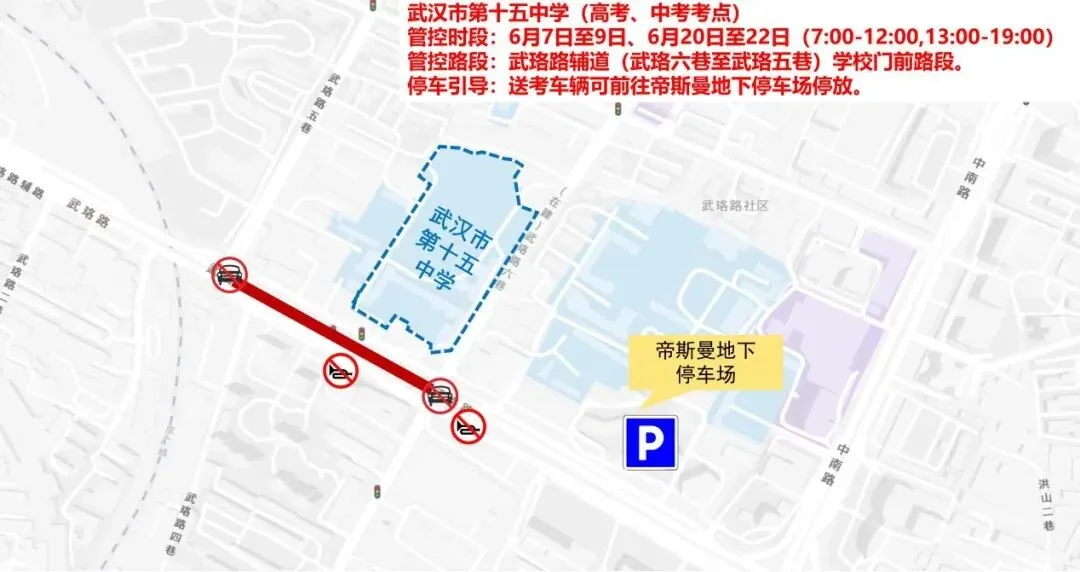 100个!2026武汉中考考点出炉!中考期间大暴雨,这些地方交通管制......-第58张图片-四季读书网 100个!2026武汉中考考点出炉!中考期间大暴雨,这些地方交通管制......-第58张图片-四季读书网