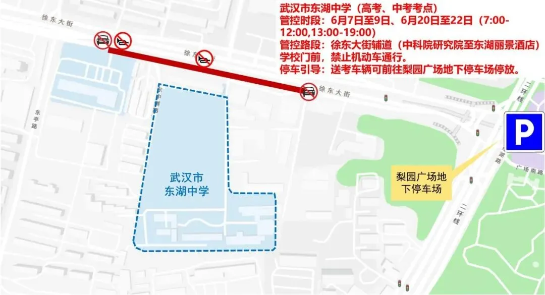 100个!2026武汉中考考点出炉!中考期间大暴雨,这些地方交通管制......-第59张图片-四季读书网 100个!2026武汉中考考点出炉!中考期间大暴雨,这些地方交通管制......-第59张图片-四季读书网