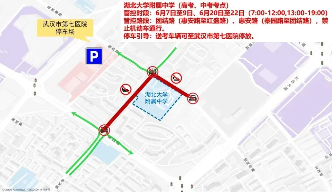 100个!2026武汉中考考点出炉!中考期间大暴雨,这些地方交通管制......-第63张图片-四季读书网 100个!2026武汉中考考点出炉!中考期间大暴雨,这些地方交通管制......-第63张图片-四季读书网