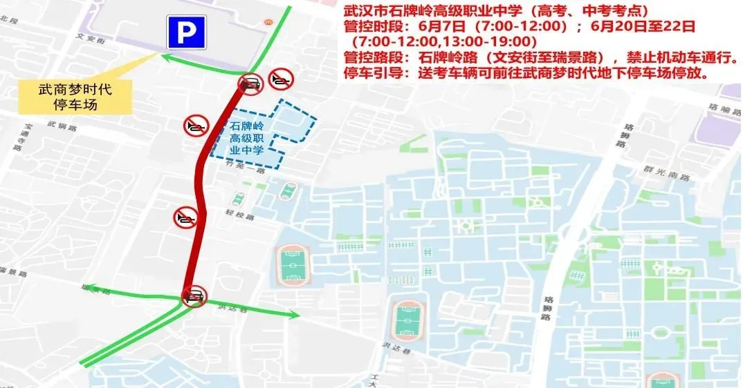 100个!2026武汉中考考点出炉!中考期间大暴雨,这些地方交通管制......-第64张图片-四季读书网 100个!2026武汉中考考点出炉!中考期间大暴雨,这些地方交通管制......-第64张图片-四季读书网