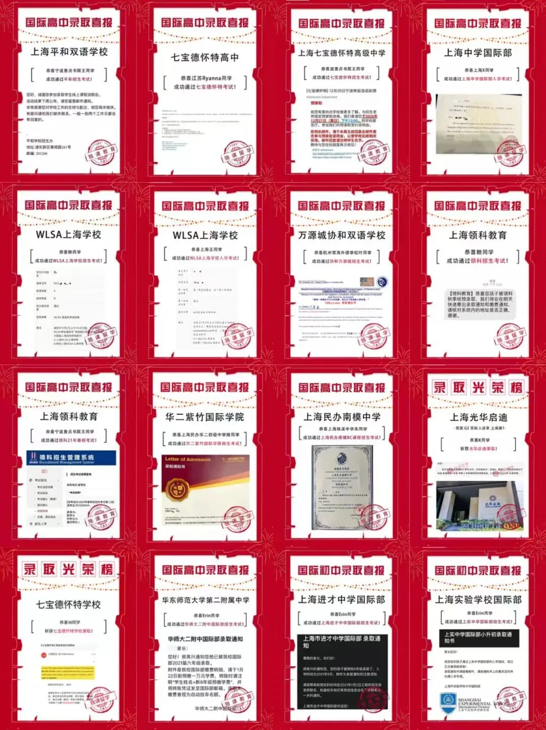 不止普高一条路!中考后转轨国际学校,这些浦东学校值得关注-第6张图片-四季读书网 不止普高一条路!中考后转轨国际学校,这些浦东学校值得关注-第6张图片-四季读书网