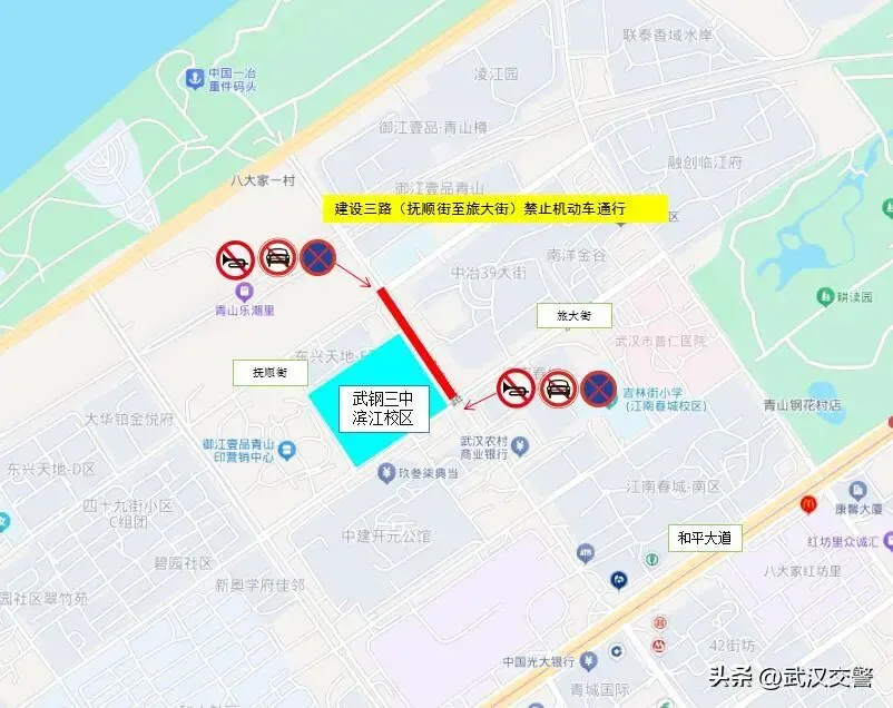 100个!2026武汉中考考点出炉!中考期间大暴雨,这些地方交通管制......-第68张图片-四季读书网 100个!2026武汉中考考点出炉!中考期间大暴雨,这些地方交通管制......-第68张图片-四季读书网