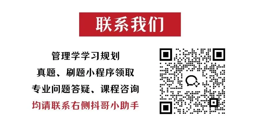 【27/28考研】贵州大学814管理学考研|初试招生简章|近三年录取数据、分数线|难度评估|复试比例|资料讲义-第11张图片-四季读书网