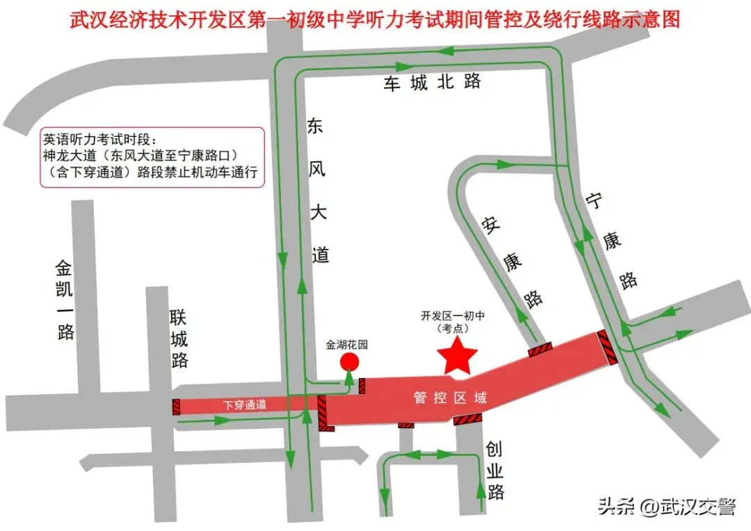 100个!2026武汉中考考点出炉!中考期间大暴雨,这些地方交通管制......-第73张图片-四季读书网 100个!2026武汉中考考点出炉!中考期间大暴雨,这些地方交通管制......-第73张图片-四季读书网