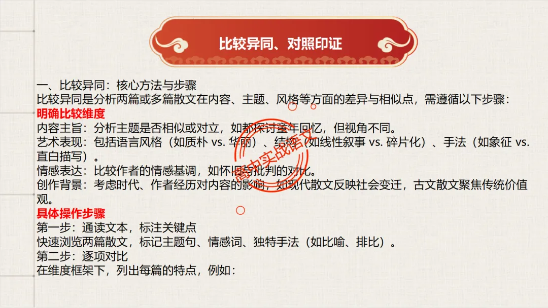 10+篇【真题散文】中透视【散文考点】(结构思路+内容要点+形象语言+手法文体+标题意蕴等)-第41张图片-四季读书网 10+篇【真题散文】中透视【散文考点】(结构思路+内容要点+形象语言+手法文体+标题意蕴等)-第41张图片-四季读书网