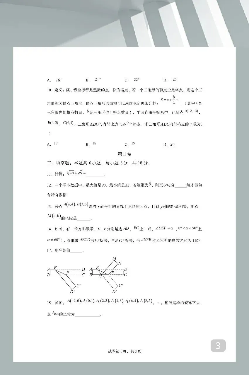 分享七年级数学下册期末试卷-第4张图片-四季读书网 分享七年级数学下册期末试卷-第4张图片-四季读书网