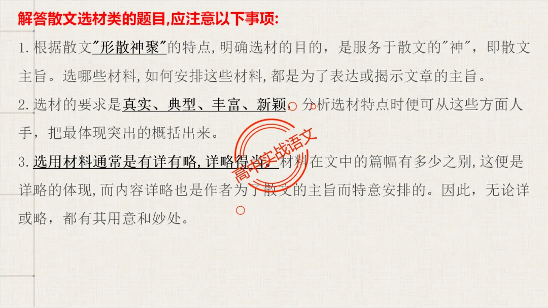 10+篇【真题散文】中透视【散文考点】(结构思路+内容要点+形象语言+手法文体+标题意蕴等)-第43张图片-四季读书网 10+篇【真题散文】中透视【散文考点】(结构思路+内容要点+形象语言+手法文体+标题意蕴等)-第43张图片-四季读书网
