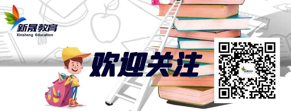 端午安康|新晟祝广大考生笔锋得运,中考旗开得胜!-第3张图片-四季读书网