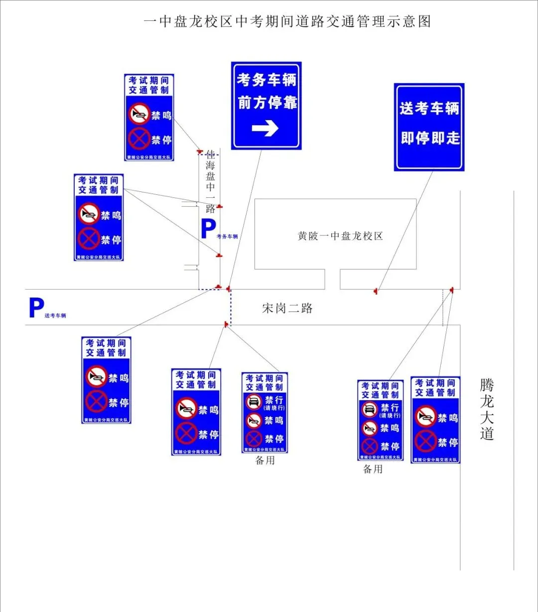 100个!2026武汉中考考点出炉!中考期间大暴雨,这些地方交通管制......-第90张图片-四季读书网 100个!2026武汉中考考点出炉!中考期间大暴雨,这些地方交通管制......-第90张图片-四季读书网